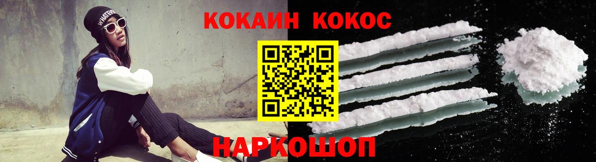 Лосино-Петровский  Кокаин Fish Scale  Вход с VPN 