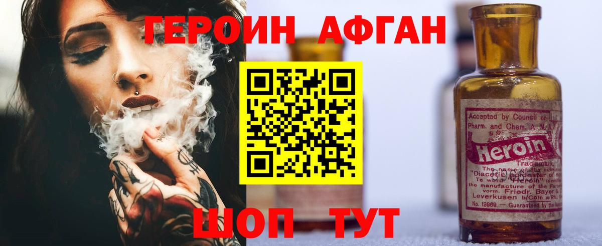 ГЕРОИН герыч  ГЕРОИН  Лосино-Петровский  Вход с VPN 