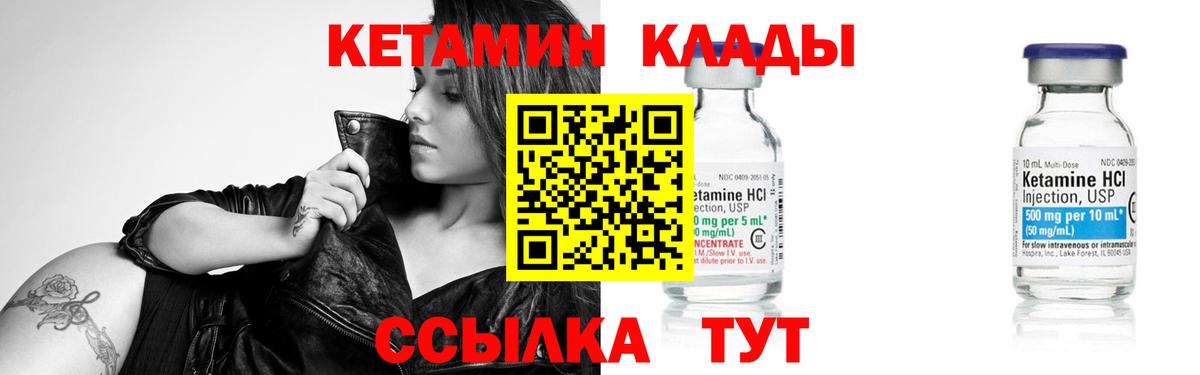 Кетамин ketamine  Кетамин ketamine  Вход с VPN  Лосино-Петровский 