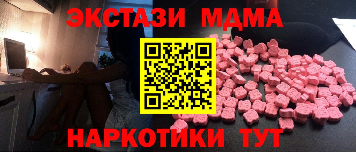 Лосино-Петровский  MDMA  МДМА Molly  Вход с VPN  MDMA crystal 