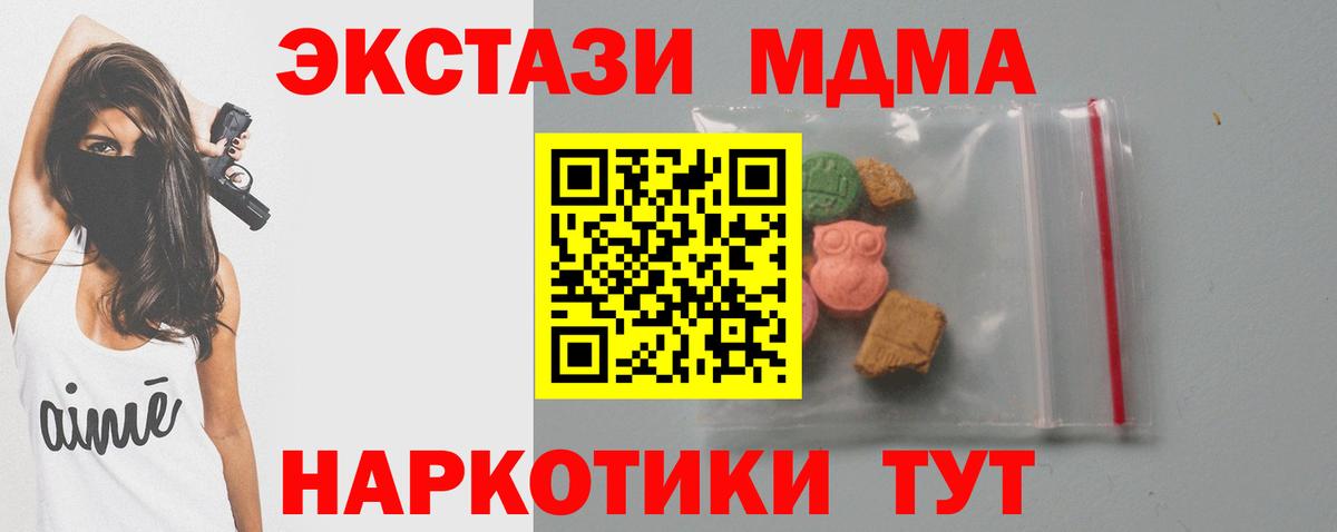 МДМА crystal Лосино-Петровский