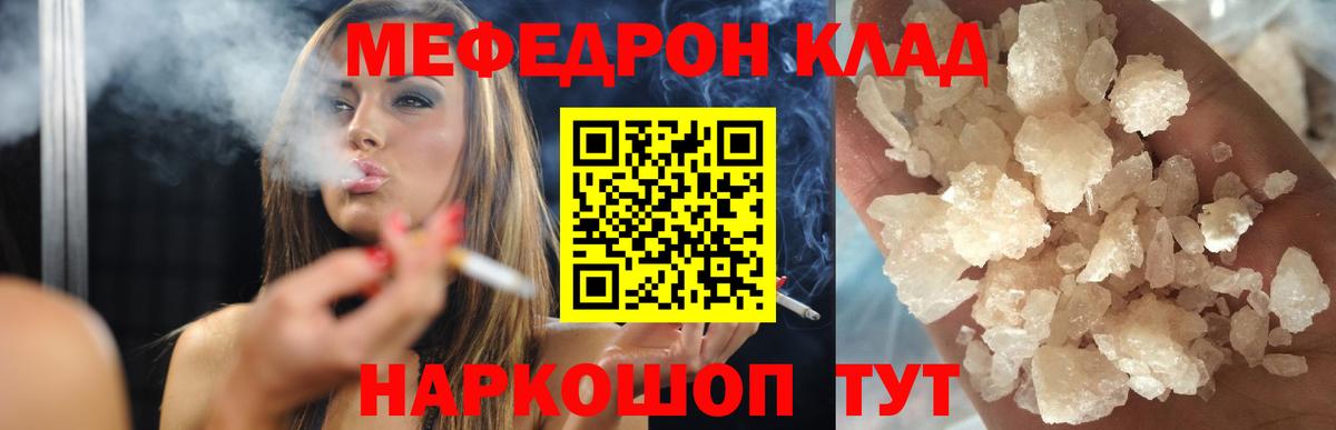 Меф мука Лосино-Петровский