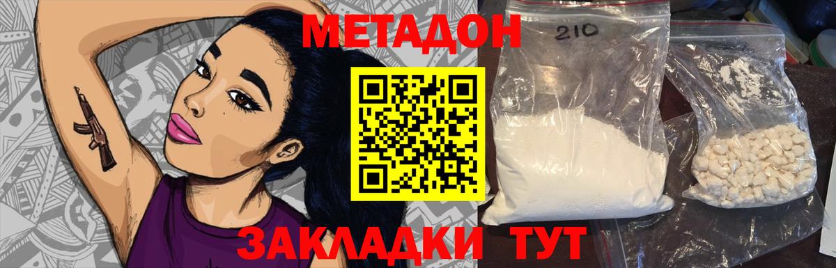 Метадон кристалл  omg как зайти  Лосино-Петровский  Вход с VPN 