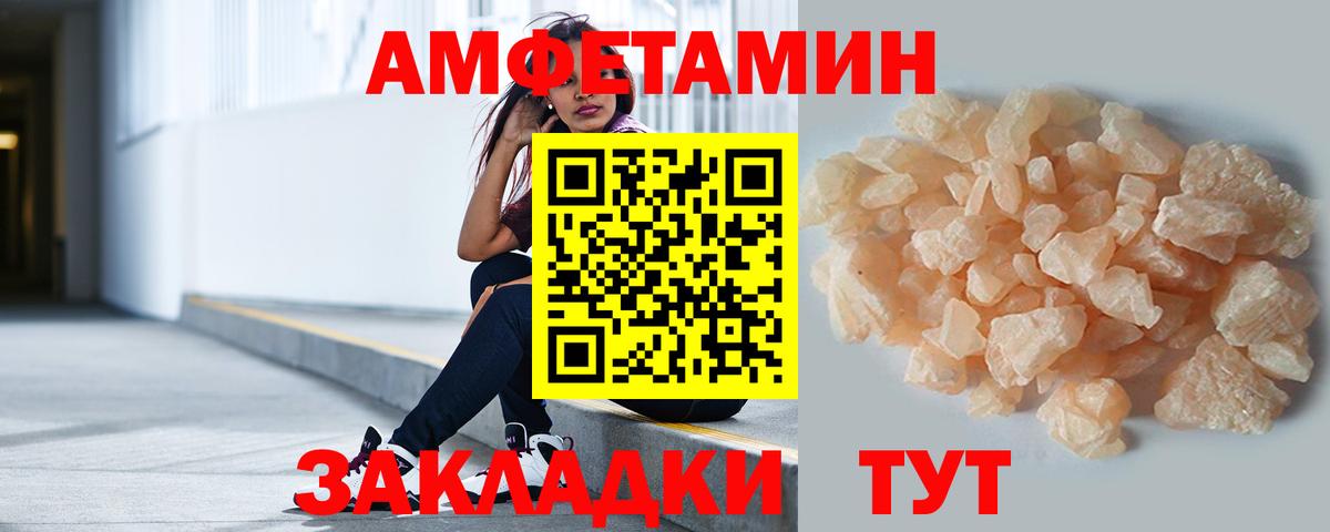 МЕТАМФЕТАМИН Декстрометамфетамин 99.9%  МЕТАМФЕТАМИН Декстрометамфетамин 99.9%  Первитин  Вход с VPN  Лосино-Петровский 