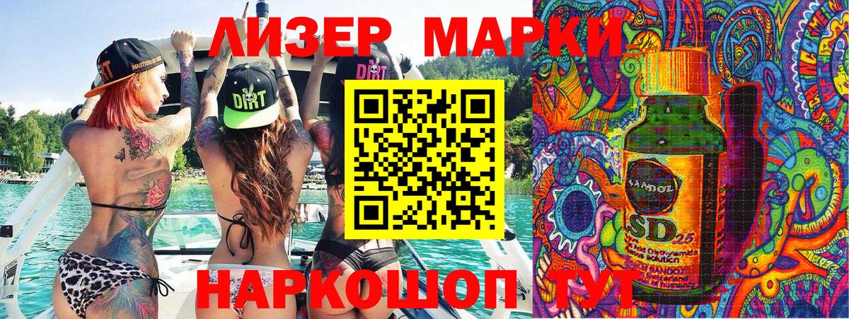 Наркотические марки 1,8мг  Марки N-bome  Лосино-Петровский  Вход с VPN 