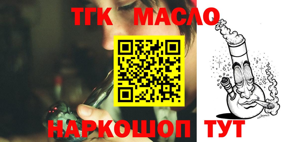 Дистиллят ТГК концентрат Лосино-Петровский