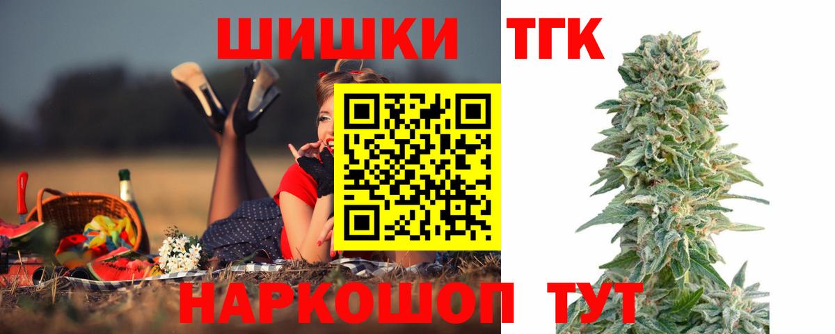 Шишки марихуана White Widow  Каннабис MAZAR  Лосино-Петровский  Конопля Amnesia  Канабис THC 21%  Вход с VPN 